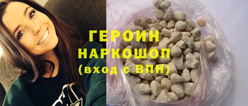 ГЕРОИН белый  купить  цена  Николаевск 