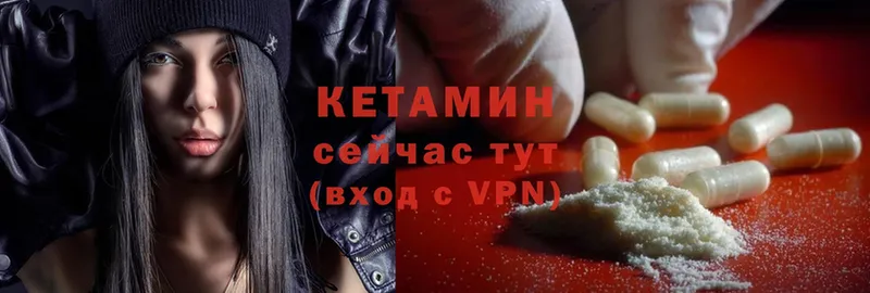 OMG ТОР  Николаевск  КЕТАМИН VHQ 